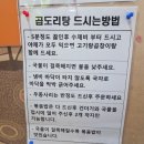 그집 곱도리탕 | 부산역 맛집 내돈내산 그집 곱도리탕 본점 재방문 후기