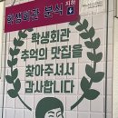 학생회관분식