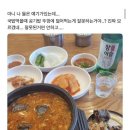 최근 논란인 국밥집 공기밥 뚜껑 논란 이미지