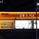 살롱드키코 - 관악구 봉천로 567 | 살롱드키코