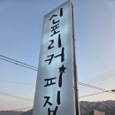 길성주유소 이미지