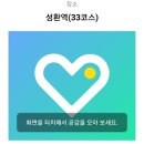 코리아트레일(구.삼남길)해남 구간 | 코리아트레일 (구 삼남길) 걷기 여정의 시작_경기도에서 충청도로 넘어가는 33길(안성천~직산역)