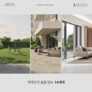 건축사사무소 조은건축 이미지