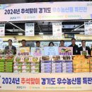 경기농산물유통센터