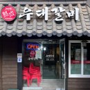 숙성우대갈비 이미지