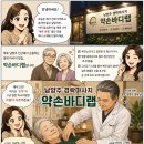 유연바디랩 | 남양주 경락마사지 약손바디랩 솔직후기-"부모님 효도 치트키?!" 예약 전쟁 터진 경락 성지