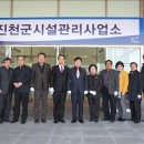 진천군 시설관리 사업소 이미지