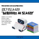 경기 꿈나무도서관 경기도뉴스