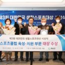 화순스포츠클럽 이미지