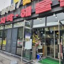 동막낚시터 | 강화 배터지는집 동막손칼국수명가에서 맛난 아침 냠냠 :)