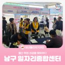 [청년퓰리처기자] 울산 남구 일자리종합센터 취업 성공을 꽃피우다