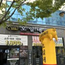 전주신시가지맛집:) 전주삼겹살 맛집추천 오일내 신시가지점