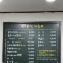 우림분식 | 내돈내산 리뷰❗️대전 복수분식 본점 두부 두루치기 솔직후기(내돈내산, 유튜버 우림이씨 추천 식당, 주차...