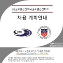 사단법인 글로벌선진교육 · 글로벌선진학교 세종캠퍼스에서 피아노 교사 구합니다 이미지