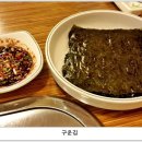 아야진생태찌개 이미지