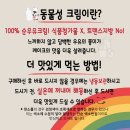 블레스롤일산웨스턴돔점