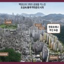 초읍한화포레나 이미지