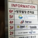 울산 최초 스크린테니스 온코트테니스 다녀온 후기
