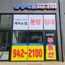 절찬공인중개사사무소 이미지