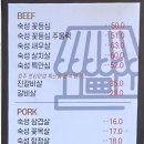 풍문고기집 이미지