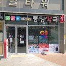 반월당중앙약국