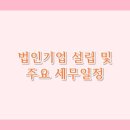 장원세무회계사무소 이미지