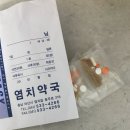 염치약국 네이버블로그