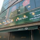 도야짬뽕여서점