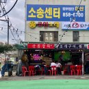 장군산꼼장어