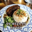 수색역 3번출구 | 서울 쌀국수 맛집 풍자 또간집 '온타이키친' 회식하기 좋은 상암 밥집