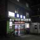 온양현대병원 이미지