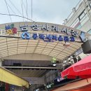 사당2동 주민센터 | 편스토랑 류수영님 단골 남성사계시장맛집 장터한우촌 정육점