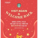 스타벅스 중동삼성점 이미지