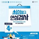 아산시 “에이즈 익명 검사, 무료로 받으세요” 이미지