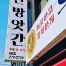 맛있는 찬방 이미지