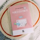 라인푸드 | 푸드라인 소비기한 스티커로 음식 관리 꼼꼼하게!