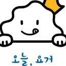 요거;꾸덕