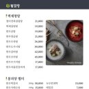 벽제갈비봉피양