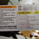 주식회사가리온 네이버블로그