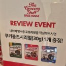 2096 | 대전 근교 세종 드라이브 카페 그로서리스터프 베이크하우스 후기 / 레어치즈 케이크, 오리지널 스터프...