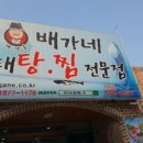 배가네국수 이미지
