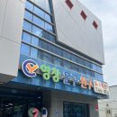 영창문구 드림디포 이미지