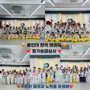 엘리트용인대국가대표태권도장 | 부산 동래구 명륜동 용인대한국태권도 사랑둥이들의 열정과 도전가득한 태권도장 정기승급심사