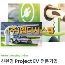 아산둔포충전소 이미지