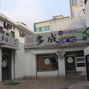 신촌다성수산 이미지