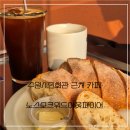 수원시민회관 | 수원시민회관 근처 분위기 좋은 카페, 노스모크위드아웃파이어 유림점