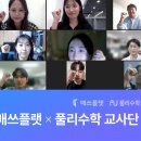 매쓰플러스 - 동작구 여의대방로 30 | 매쓰플러스