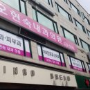 오현숙내과의원 이미지