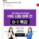 부평역아모레퍼시픽 | 인천HSK학원 만족 후기!
