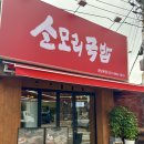 소문난소머리국밥 마장호수입구점 이미지